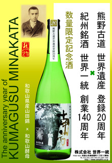 140kinen.jpg
