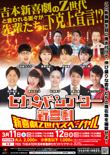 20230311_zsedai.jpg
