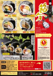 2023setsubun_page-0001.jpg