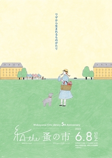2025wa_thenominoichi_page-0001.jpg
