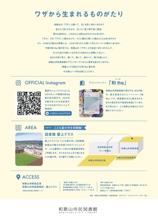 2025wa_thenominoichi_page-0002.jpg
