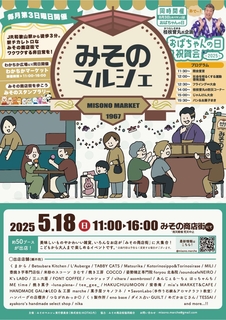 25misono5month_page-0001.jpg