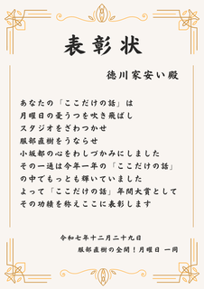 �u������゙���̘b�v2025�N�ԑ�� �\����.png