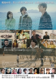 惑星ラブソング_チラシL小_page-0002.jpg