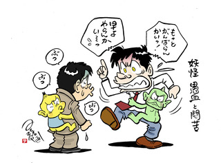 愚血と悶苦.jpg