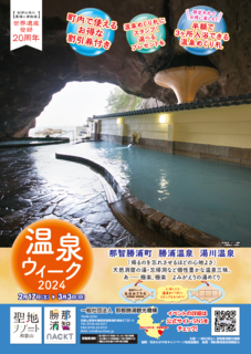 EB[N2024.png