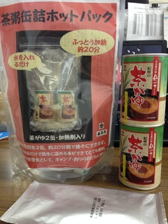 茶粥セット.jpg