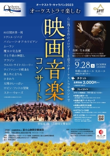 concert20230928_page-0001.jpg
