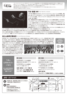 concert20230928_page-0002.jpg
