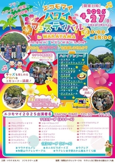 hawai fes01.jpg