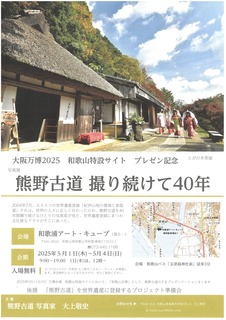 kumano.jpg