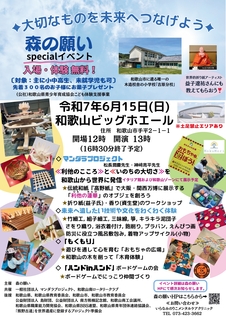 morinonegai_page-0001.jpg