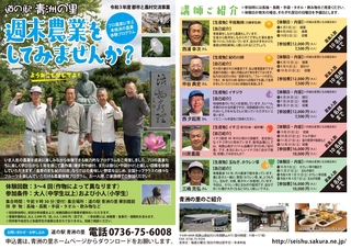 nogyotaiken1_page-0001.jpg