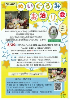 nuigurumi_page-0001.jpg