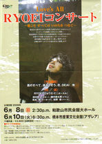 2008-06-08RYOEI.jpg