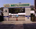 20081115H.jpg