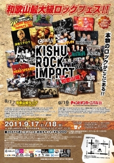 2011ロックポスター.jpg