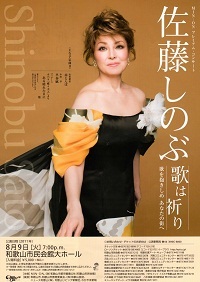 佐藤しのぶP.jpg