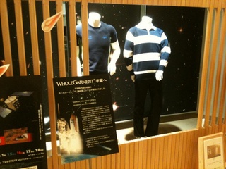 宇宙服.jpg