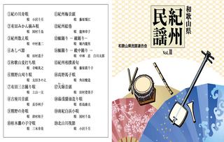 民謡CD1.jpg