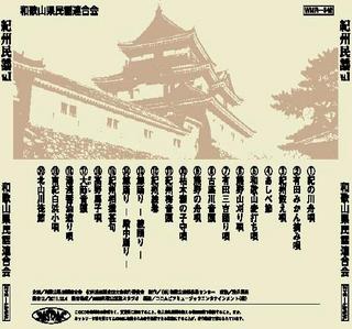 民謡CD2.jpg