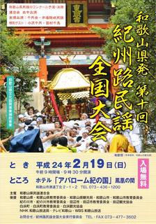 民謡のチラシ.jpg