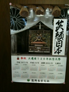 IMG_9169120年カレンダーjpg.jpg