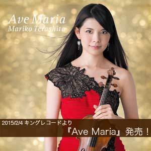 cd_mariko_2_ave_maria.jpg
