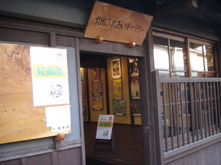 yuasagyarari