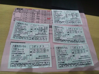 久留米10R車券
