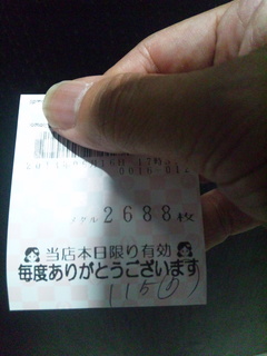 2688枚出しました ウレシ〜!