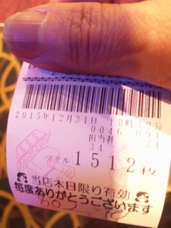 結局1500枚チョイで終了