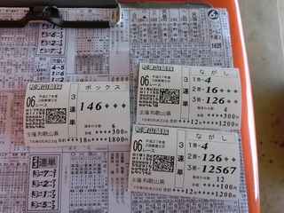 2日目6R車券