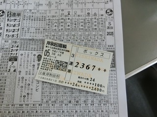 5R車券