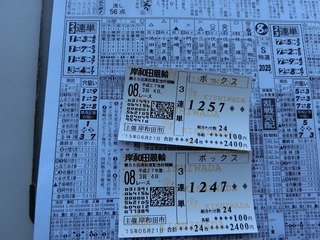 8R車券