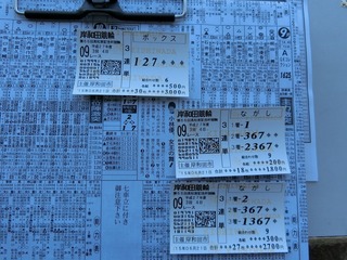 9R車券