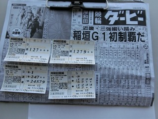 12R「決勝戦」車券