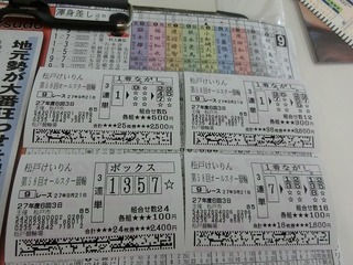 3日目9R車券