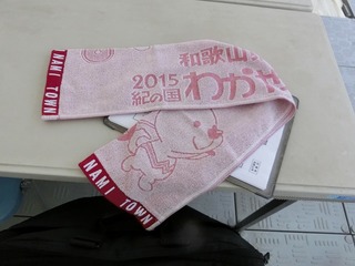 資料に入っていた記念タオル