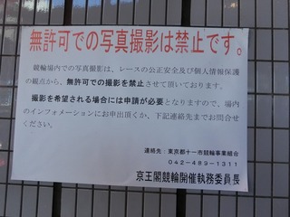 写真撮影には許可が必要です
