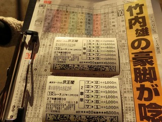 10R車券そのA