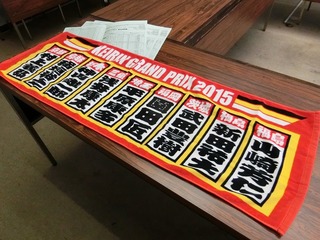 京王閣GP開催記念スポーツタオル