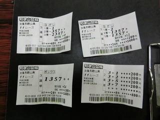 最終日11R「ガールズ決勝戦」車券