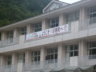 印南町のロードレース会場に到着