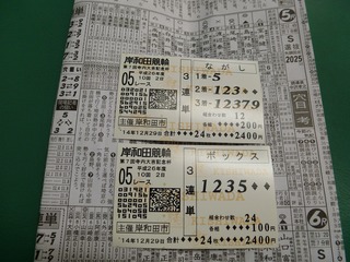 5R車券