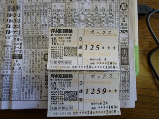 10R車券そのA