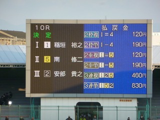 こちらも本線決着。当たりましたけどね…