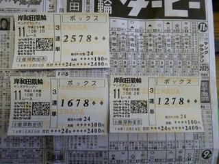 11RヤングGP 車券そのA