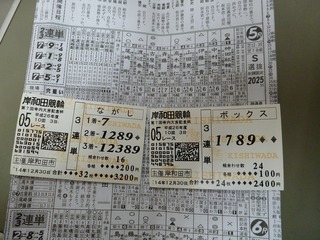 5R車券