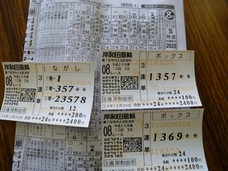 8R車券